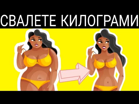 Видео: 3 прости начина да наддадете на тегло като жена с поднормено тегло