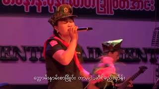 Video thumbnail of "TNLA Song (ေဘႅာမ္ႏွာမ္းစာၿခိဴ၀္း)"