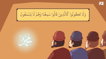 القرآن الكريم يعلمنا أدب الاستماع