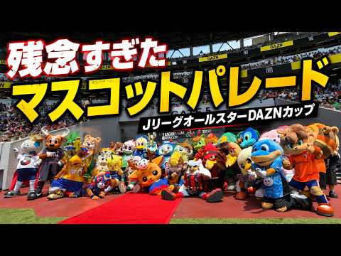 Tetsu Report] The Disappointing Mascot Parade | J.League All-Star