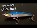 【lure making】How to make stickbait making handmade lure