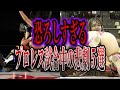【ゆっくり解説】プロレスの試合中に起きた恐ろしすぎる悲劇５選