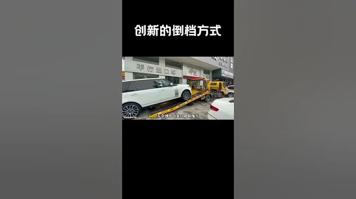 汽車上那些創新的換擋方式，一個比一個有新意#汽車 #科普 #car - 天天要聞