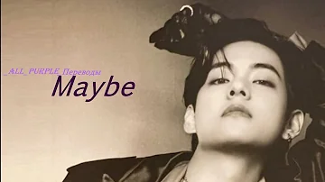 V Taehyung  (BTS) - Maybe / "Может быть..." РУССКИЙ перевод