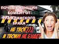 29. Не женится - значит безответственный. МД. РСП. мужское движение. ПРАВА МУЖЧИН