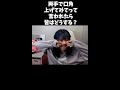 リスナーからの無理難題に誠心誠意答えるアラサー