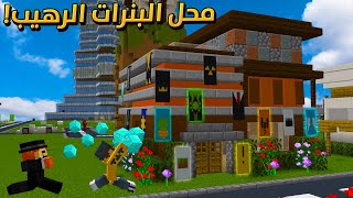 محل البنرات .. كيف اخذت الدايموند من سبيد ! ArtMiners S:6 #48