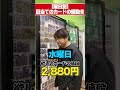 【曜日別】目当てのカードの値動き