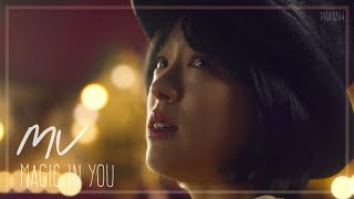 [MV] Magic in You - 지창욱, Sondia, 장예지, 이예슬 | The Sound of Magic (안나라수마나라)
