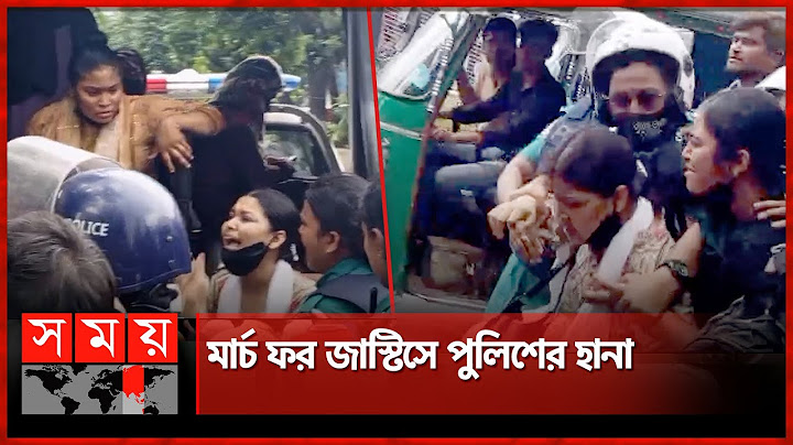 মার্চ থেকে নারী শিক্ষার্থীদের তুলে নিল পুলিশ | Quota Protest | Student Protest | Quota Movement
