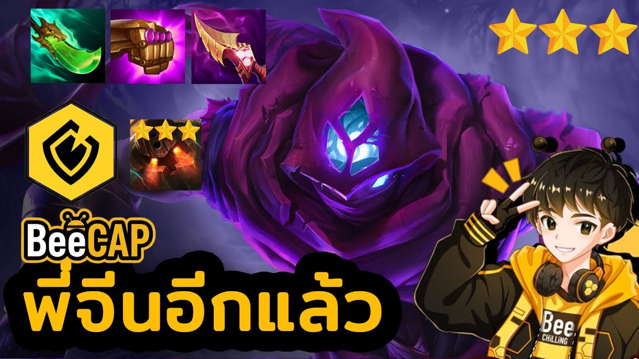โคตรโกง! พี่จีนคิดมาแล้ว Malzahar Nautilus คอมพ์ใหม่ เล่นฟรีไม่มีคนแย่ง! | Golden Spatula