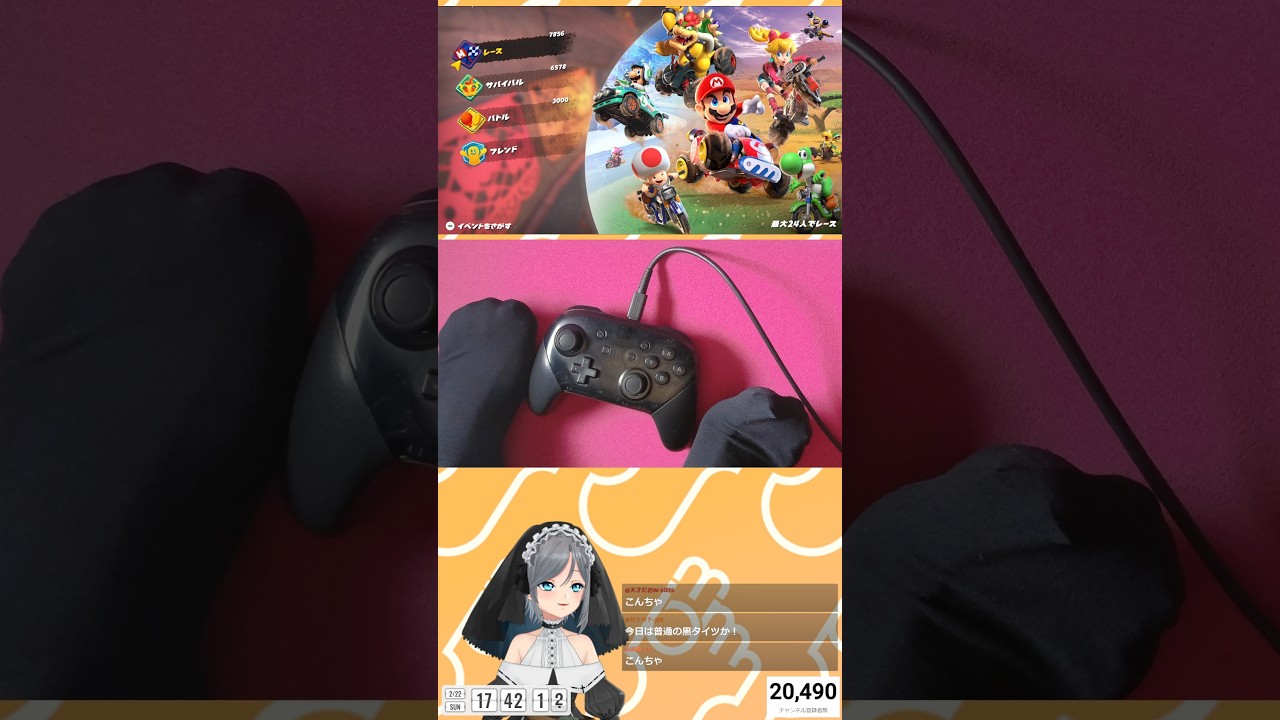 【足操作縛りプレイ】足で8500絶対踏む野良 #マリオカートワールド #縦型配信 #short #shorts