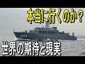 【もし派遣要請が来たら】ホルムズ海峡危機と海自掃海隊群の実力#JMSDF If Dispatched: Hormuz Crisis & JMSDF Sweeper Capabilities