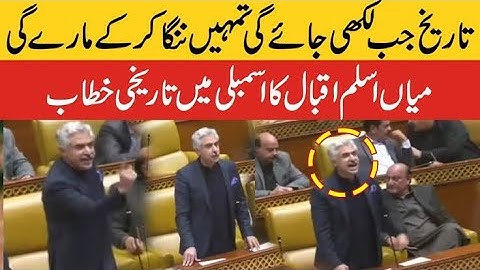PTI Leader Mia Aslam Iqbal Historical speech in Punjab Assembly #imrankhan