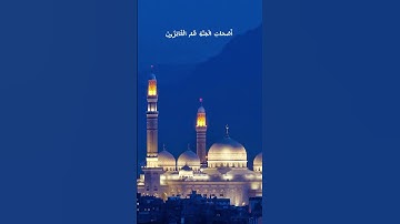اواخر سورة الحشر بصوتي بتقليد الشيخ علي جابر رحمه الله #تلاوات #علي_جابر_رحمه_الله ادعموني تكفون 🤍.
