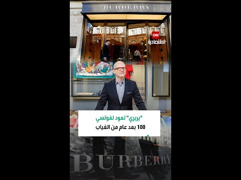 بربري تعود لفوتسي 100 بعد عام من الغياب