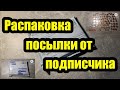 Распаковка большой посылки с монетами от подписчика. 100 монет! Обзор.