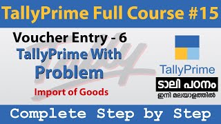 TallyPrime Full Course | Part 15 | Malayalam | Voucher Entry import of goods in TallyPrime Malayalam