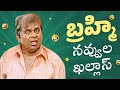 Brahmanandam Back To Back Comedy Scenes | Brahmanandam Best Comedy Scenes | Brahmanandam Channel