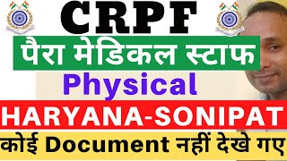 CRPF Paramedical Staff Sonipat Physical | CRPF Sonipat Physical | CRPF ASI Pharmacist Physical