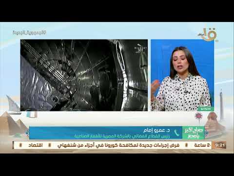 صباح الخير يا مصر د عمرو إمام يوضح مدى الاستفادة على مصر من انطلاق القمر الصناعي نايل سات 301 للفضاء
