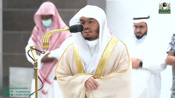 تلاوةٌ عطِرة لفضيلة أ.د ياسر الدوسري صلاة الفجر 1444/05/07