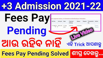 +3 Admission Fees Pay Pending Problems Solved 2021. How to Solve Pending Fees +3 admission 2021.