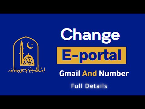 How to change E portal Gmail And Number || IUB Students