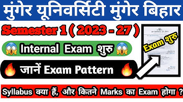 Munger University Semester1 Internal Exam(2023-27) शुरु |Syllabus क्या हैं कितने Marks का Exam होगा?