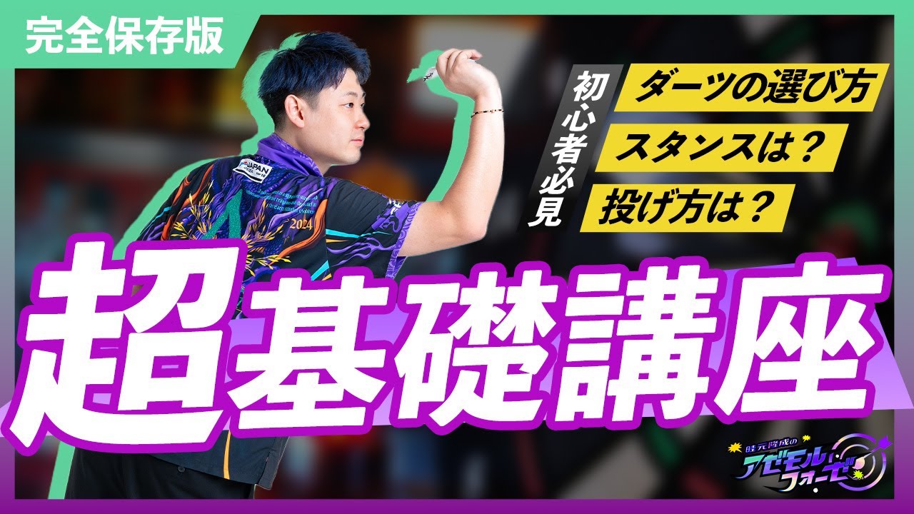 【現トッププロ直伝】初心者が最速で上達するたった２つの方法！