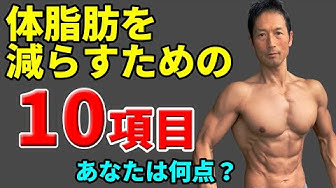 体脂肪 Youtube