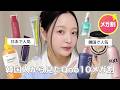 Qoo10メガ割ランキング👑日本で人気の韓国コスメを韓国人が本音レビュー!