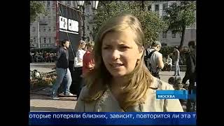 Новости (Первый Канал, 03.09.2007)