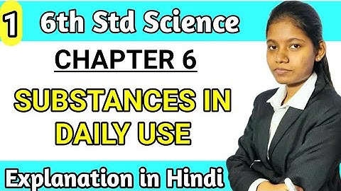 substances in daily use class 6 explanation in hindi | General Science Chapter 6 maharashtra board