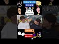 【スカイピース】New 耳【切り抜き】#スカイピース#切り抜き#宮川大聖#じんたん#テオくん#みやかわくん#みや#YouTubeshorts