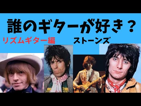 ローリング・ストーンズ エレキギター ローリング・ストーンズ エレキギター