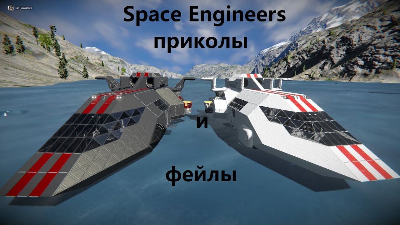 Space Engineers прикол над Ромич