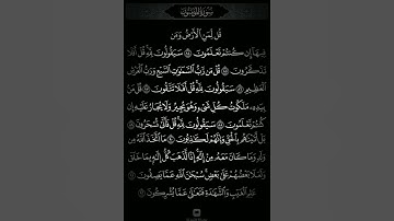 #سورة#المؤمنون#سورة المؤمنون#سورة