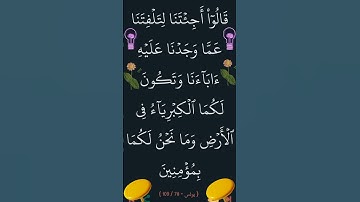 ما تيسر من سورة يونس @أجملتلاواتالقرآنالكريم-ض8ظ
