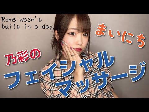 【即効性・効果抜群！？】超簡単なのに小顔になれる！？二重顎も解消！？【倉田乃彩】