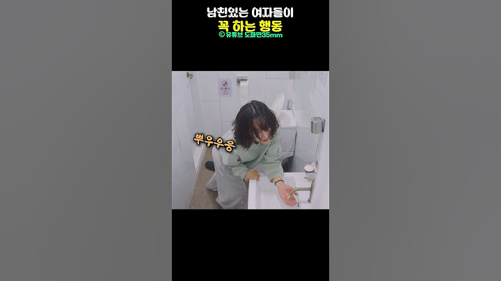 남친있는 여자들이 꼭 하는 행동