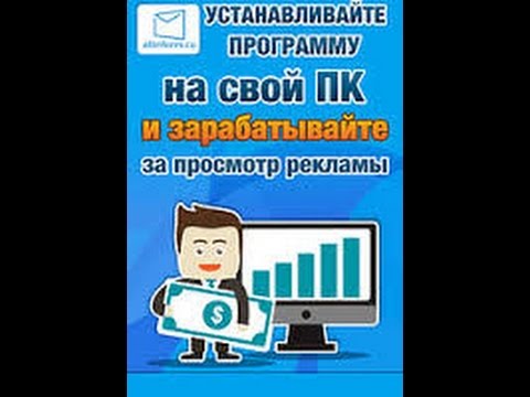 БЕСПЛАТНАЯ ПРОГРАММА ДЛЯ ЗАРАБОТКА ЗАРАБОТОК БЕЗ ВЛОЖЕНИЙ-20-08-2015