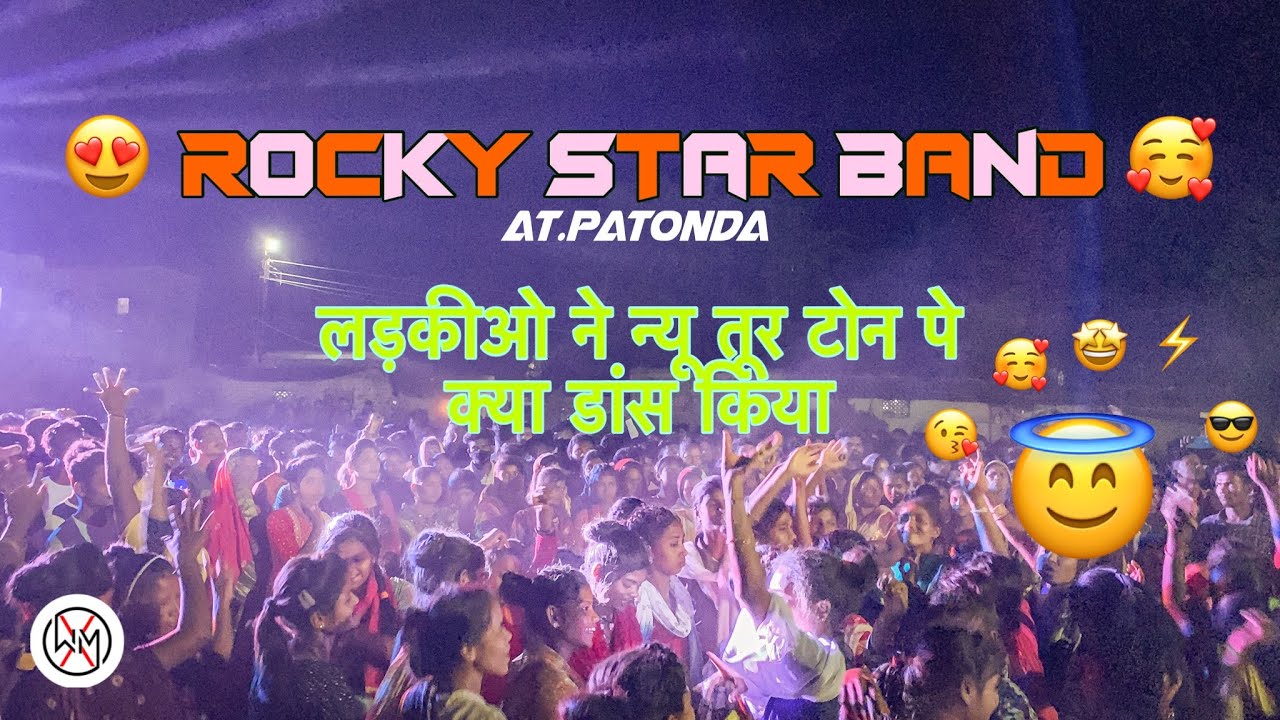 ROCKY STAR BAND 🔥| 💃लड़कीओ ने न्यू तूर टोन पे क्या डांस किया😍| AT.PATONDA #rockystarband
