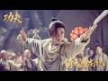 六大派围攻光明顶!无名少年挺身而出,独战六大派力挽狂澜!⚔️#武侠 #功夫 #kungfu #武打 #movie #film #中國電視劇 #chinesedrama