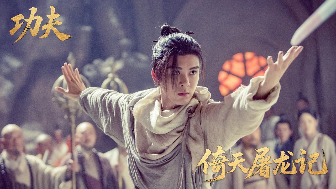 六大派围攻光明顶！无名少年挺身而出，独战六大派力挽狂澜！⚔️#武侠 #功夫 #kungfu #武打 #movie #film #中國電視劇 #chinesedrama