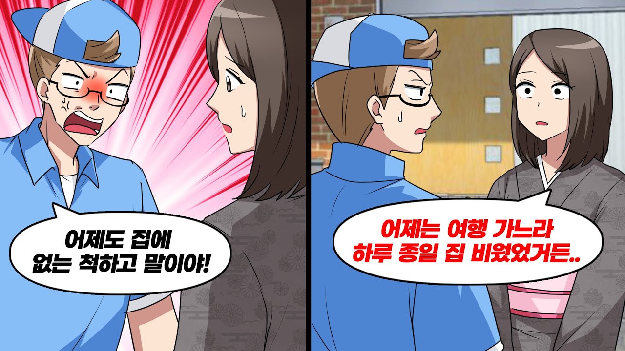 집에 없었는데 “어제 받으셨잖아요?”라는 택배원… 소름 돋는 진실