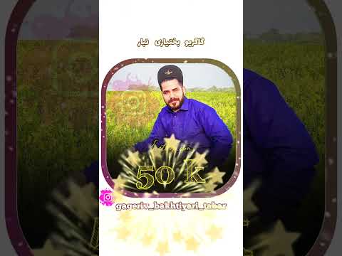 پنجاه کا شدنمون در اینستاگرام مبارک خوزستان اهواز 50 حسین طاهری بابادی اینستاگرام یوتیوب