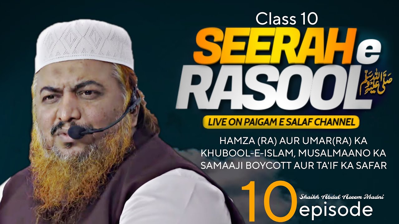 Hamza Ras HAMZA (RA) AUR UMAR(RA) KA KHUBOOL-E-ISLAM, MUSALMAANO KA SAMAAJI ...