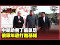 北韓的國際地位
