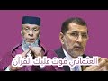 لقصير: سي العثماني قيل عليك الاستدلال بالقرآن في قبة البرلمان